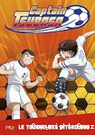 Le tournoi des interclubs vignette